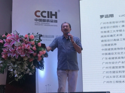 圖1.2-羅遠(yuǎn)翔院長(zhǎng)演講.jpg