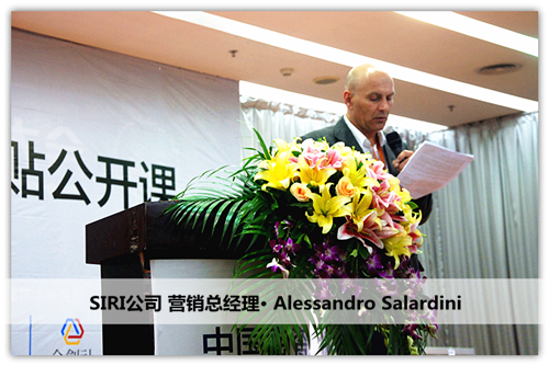 1.8-SIRI公司 營銷總經(jīng)理 Alessandro Salardini_副本.jpg