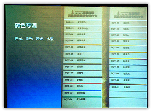 1.6-主講人肖灑-歐標(biāo)美縫內(nèi)容_副本.jpg
