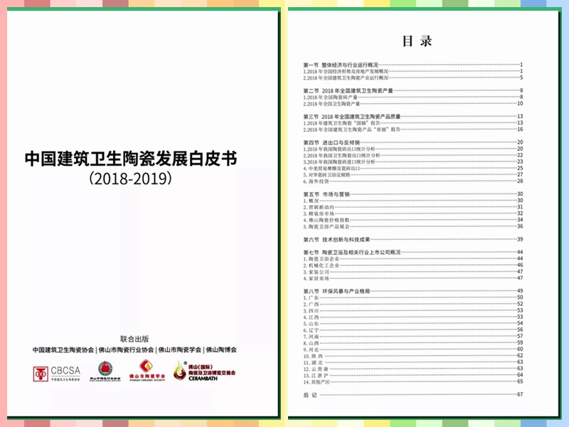 白皮書8_副本.jpg