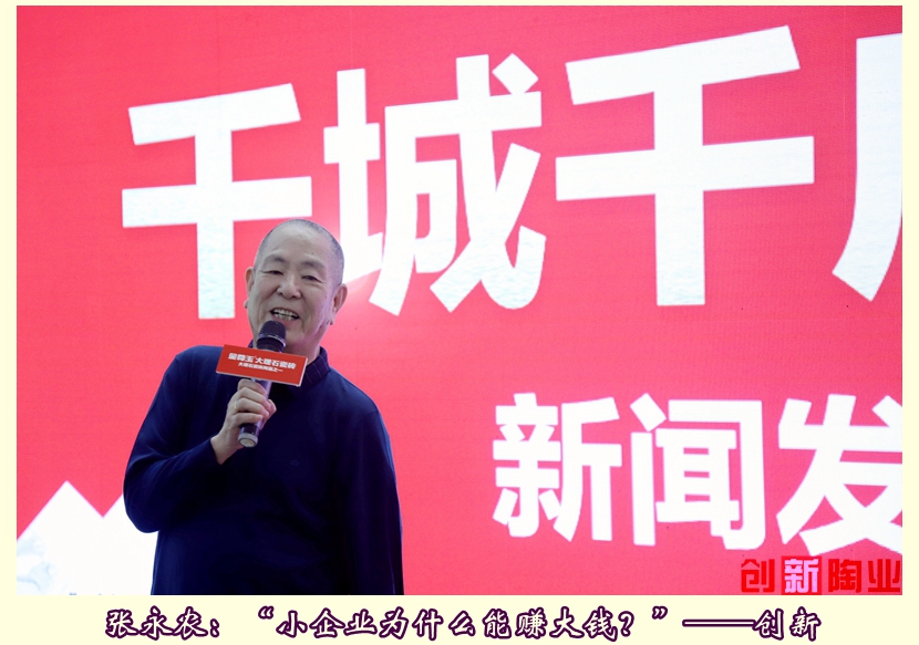 ▲南順芝:大理石瓷磚仍處在“誕生期”.jpg