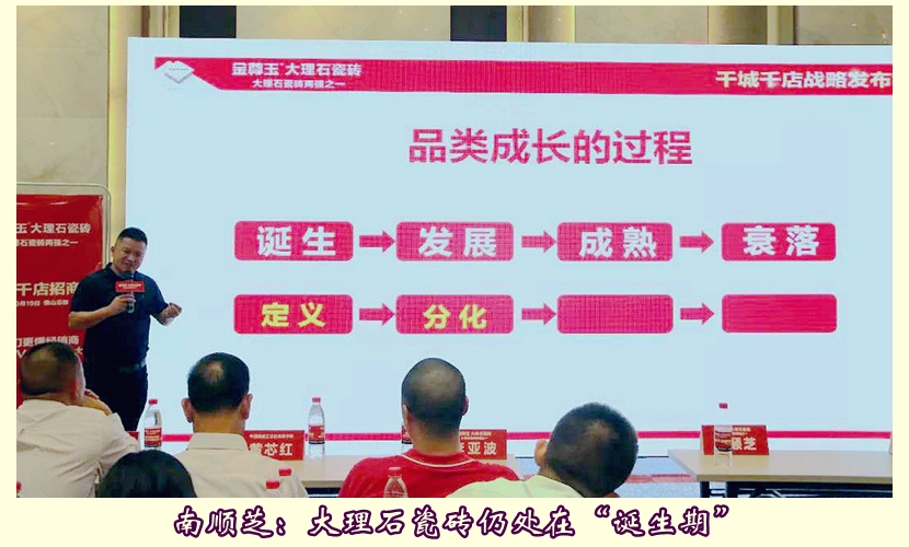 ▲南順芝:大理石瓷磚仍處在“誕生期”.jpg