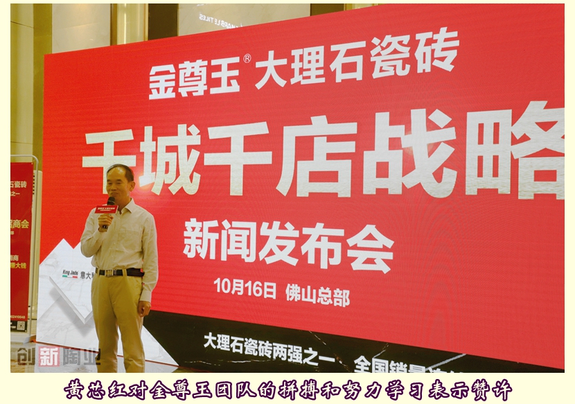 ▲黃芯紅對金尊玉團隊的拼搏和努力學(xué)習(xí)表示贊許.JPG