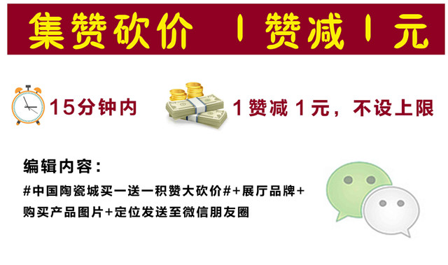 1贊減1元.jpg
